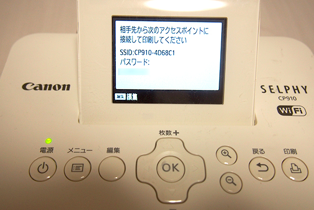 かんたん便利 Iphoneにある写真をすぐに印刷できる Airprint エアープリント の使い方 さくっとふぉとらいふ