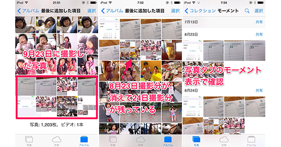 カメラロールが無い Iphoneの写真や動画は大丈夫 Ios13へのアップデートによる写真アプリの劇的変化 さくっとふぉとらいふ