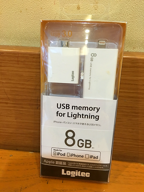 Lightning対応USBメモリー
