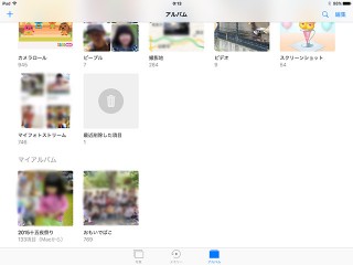 iOS10写真ライブラリの新機能アルバム一覧表示の変化