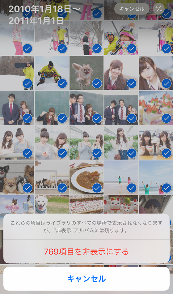 メモリー ピープル に表示したくない写真 ビデオの簡単な対処法 がんばらない写真整理 さくっとふぉとらいふ