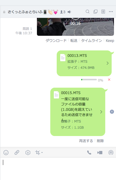 ビデオカメラで撮影した動画 Mtsファイル をlineで送信してスマホで再生する方法 さくっとふぉとらいふ