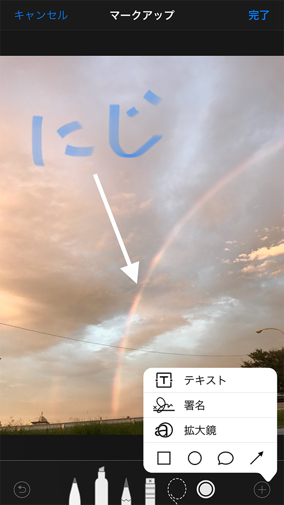 iOS11写真の新機能「マークアップ」