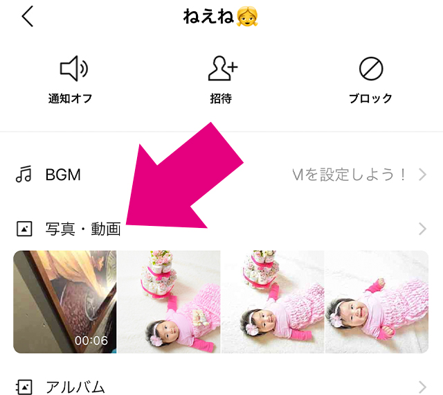 Lineでもらった写真を印刷するには 失敗しがちなポイントの攻略法も あいこうらのさくっとふぉとらいふ