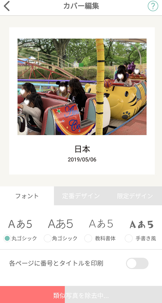 Androidアプリ「sarah.AI(サラ.AI)」の操作画面