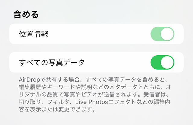 iOS13共有シートのオプション機能ですべての写真データを含める