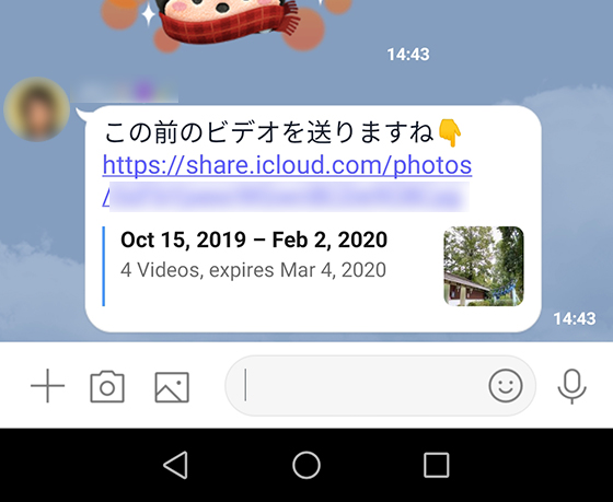 Icloudリンク の写真や動画をスマホでダウンロード保存する方法と見られないときの対処法 あいこうらのさくっとふぉとらいふ