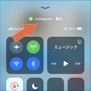 iOS14の新機能