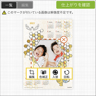 FUJIFILM フォトカレンダー COYOMI(こよみ) ディズニーカレンダー