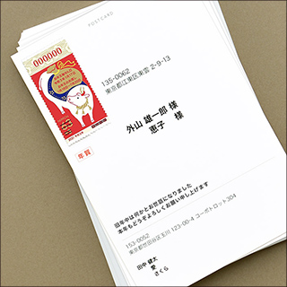 安くて優秀 500円で30枚の年賀状 喪中はがきをつくれる Tolot Card さくっとふぉとらいふ