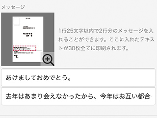 安くて優秀 500円で30枚の年賀状 喪中はがきをつくれる Tolot Card さくっとふぉとらいふ