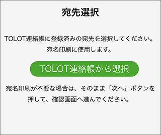 安くて優秀 500円で30枚の年賀状 喪中はがきをつくれる Tolot Card さくっとふぉとらいふ