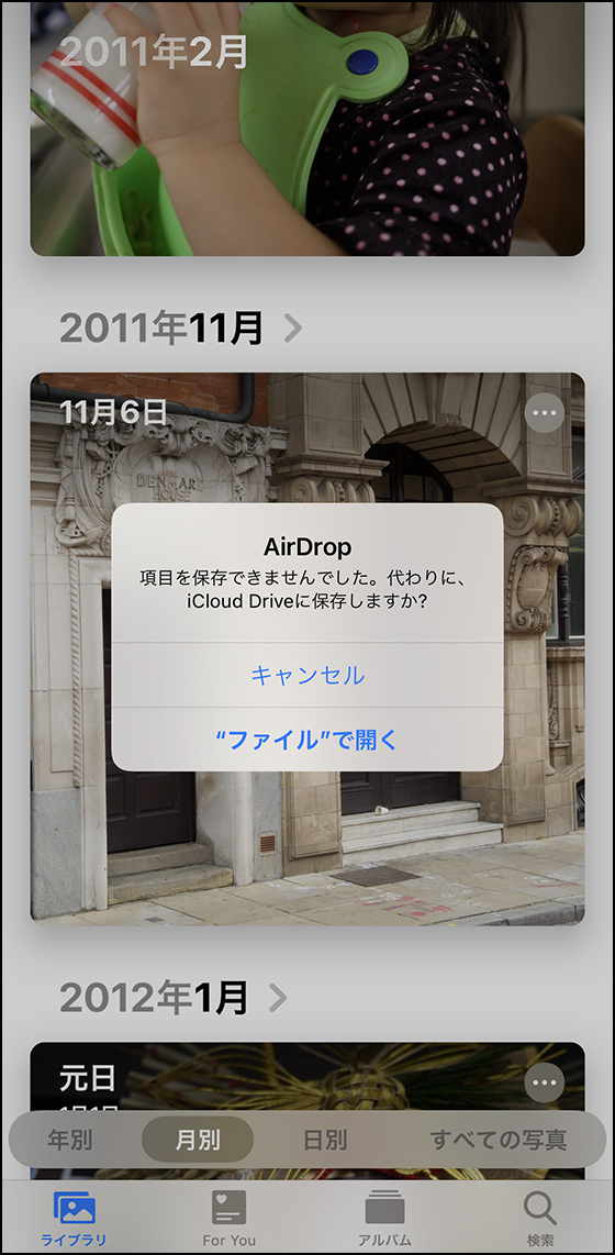 AirdropでiPhoneに転送できなかったaviファイル
