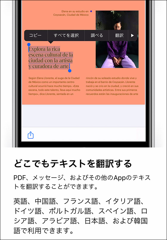 iOS15の新機能「テキスト認識表示(Live Text)」を有効化
