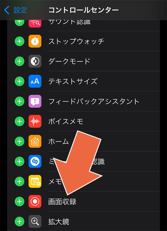 標準アプリでok Iphoneの画面録画のやり方と自動停止の方法 あいこうらのさくっとふぉとらいふ