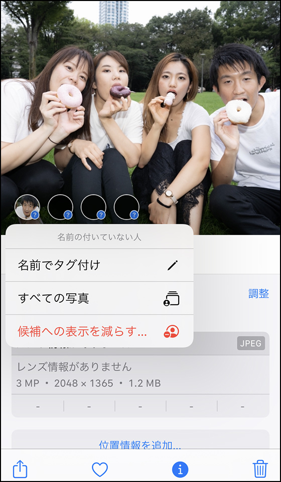 iOS15の新しい写真機能「候補への表示を減らす」