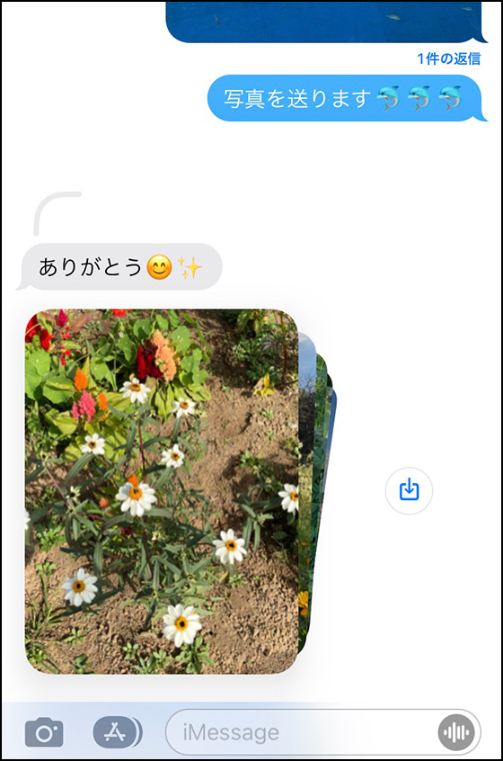 iOS15のメッセージアプリは写真の表示が変化