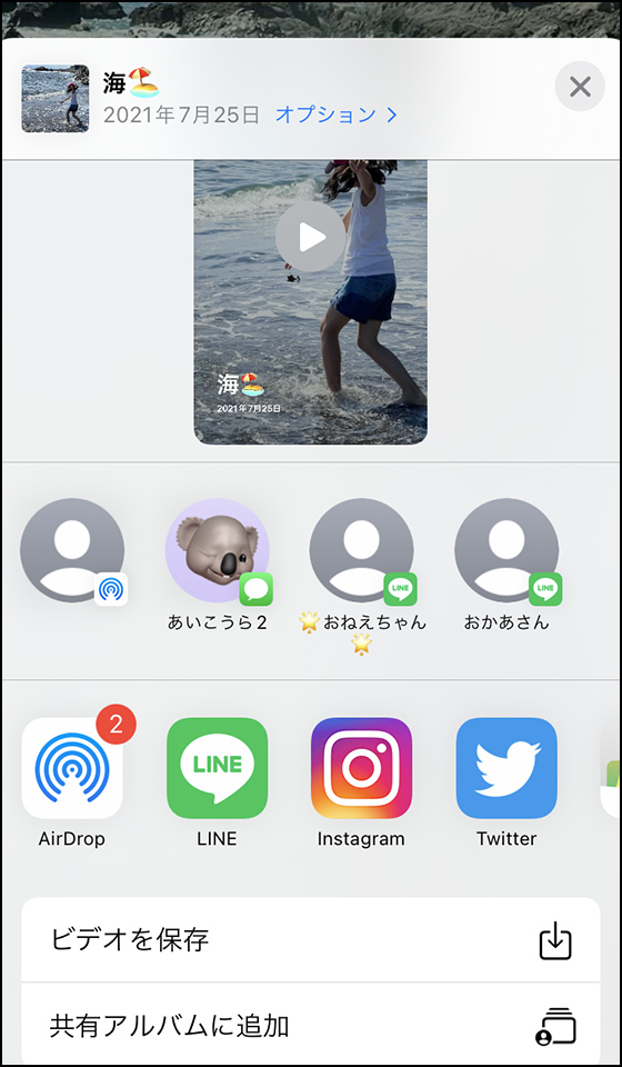　iOS15をインストールしたiPhoneの写真機能「メモリー」でビデオ保存