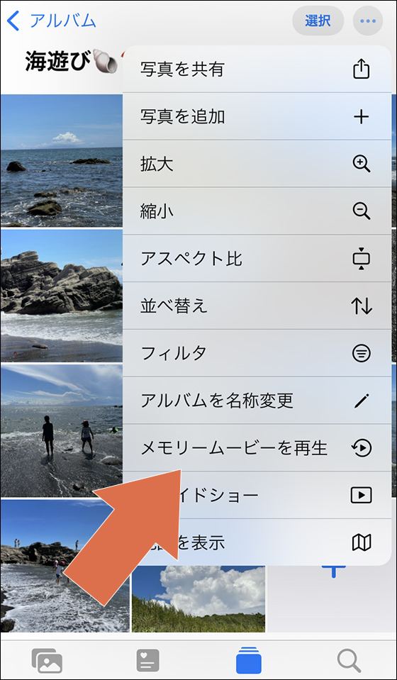 iOS15をインストールしたiPhoneでForYouのメモリーを自分で作る