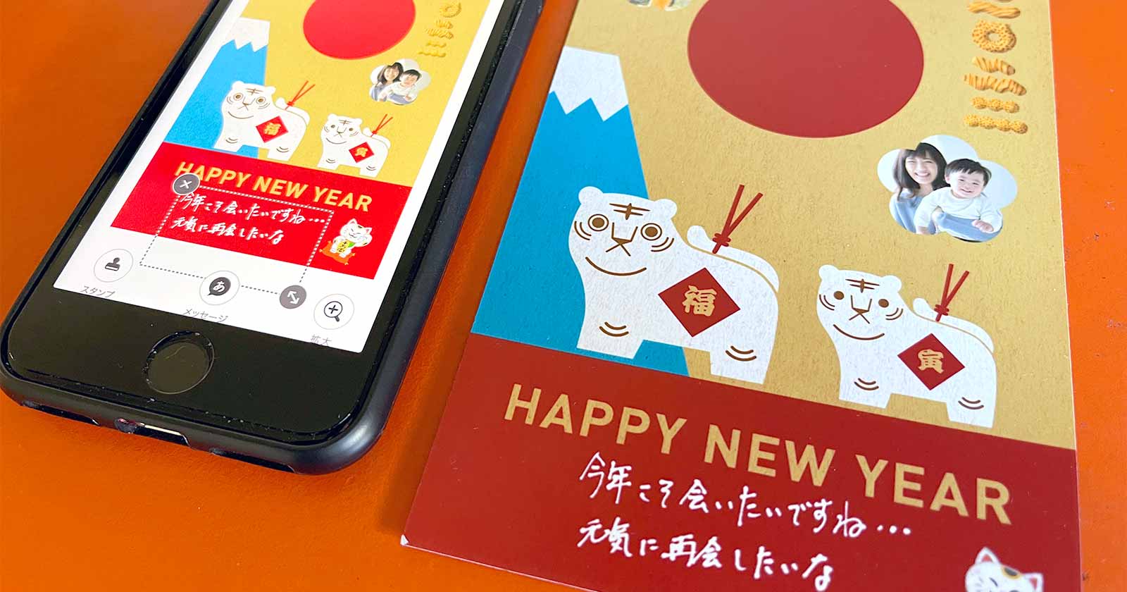 23年版 スマホで年賀状の料金とクーポン情報をリピーターが口コミ あいこうらのさくっとふぉとらいふ