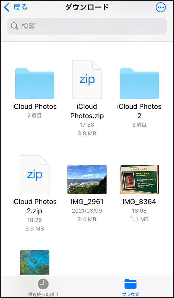 icloud写真をアイクラウドドットコムから保存する方法