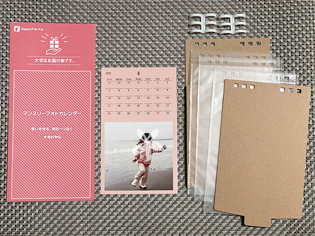 Fueruアルバムのマンスリーフォトカレンダー