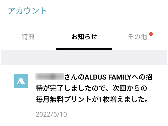 ALBUS FAMILY（アルバス ファミリー）