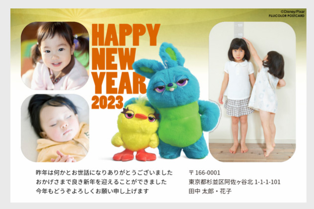 【ディズニー】ダッキー＆バニー（トイ・ストーリー）の2023年年賀状デザイン