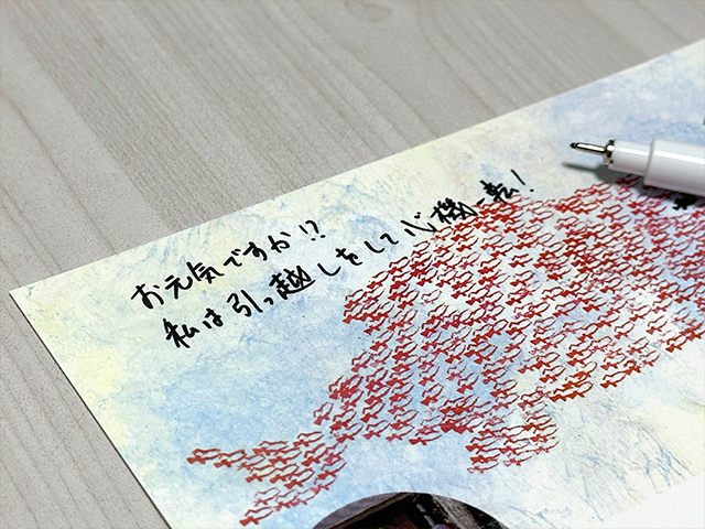 完成したトロットカードに油性ペンで手書きのメッセージ