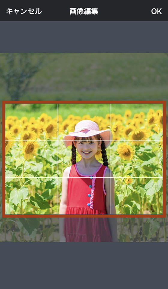セブンイレブンのスマホアプリ「netprint」の画像編集でプリントする写真をトリミング