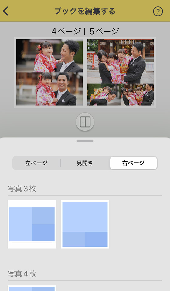 iPhoneアプリ「Photoback Lite（フォトバック ライト）」の操作画面