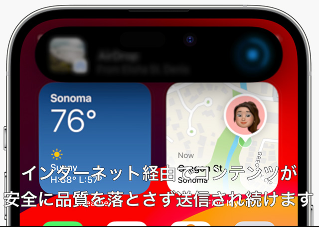 iOS17のiPhoneはインターネット経由でAirdrop送信も可能
