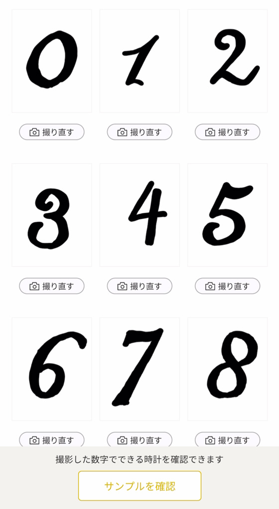スマホアプリ「OKURU(オクル)」で「こどもの手書き時計」をつくる