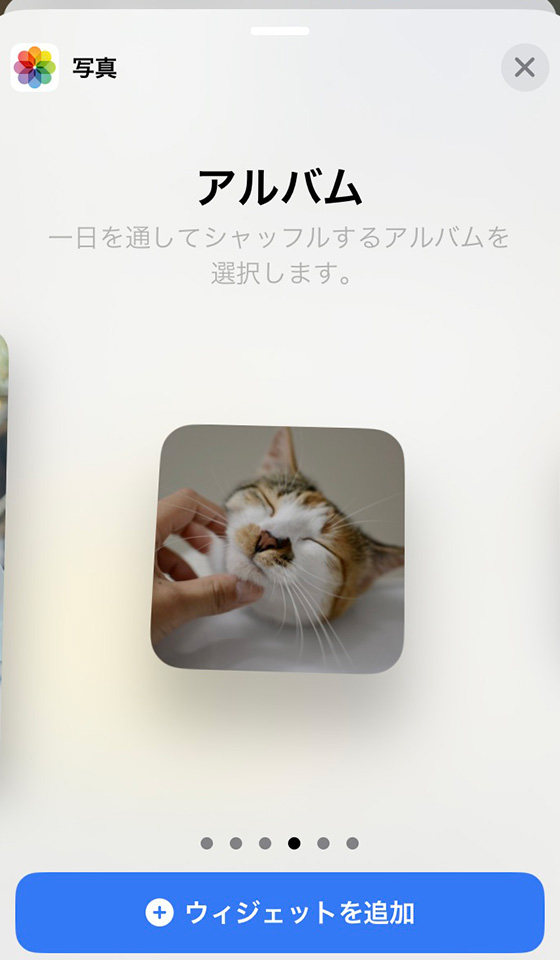 iPhoneのiOS17新機能で写真ウィジェットにアルバムを表示