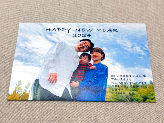 2024年版の富士フイルムの年賀状印刷（フジカラーの年賀状）写真キレイ仕上げ