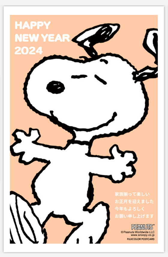 スマホで写真年賀状2024年版「スヌーピー」デザイン一例